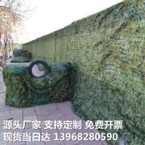 Matte CP cover Mizhen fence car decoration summer outdoor camouflage net custom sunscreen Oxford cloth for home use