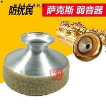 Saxophone Low tone Treble Midrange Sub-midrange Saxophone Wind instrument Silencer Silencer h