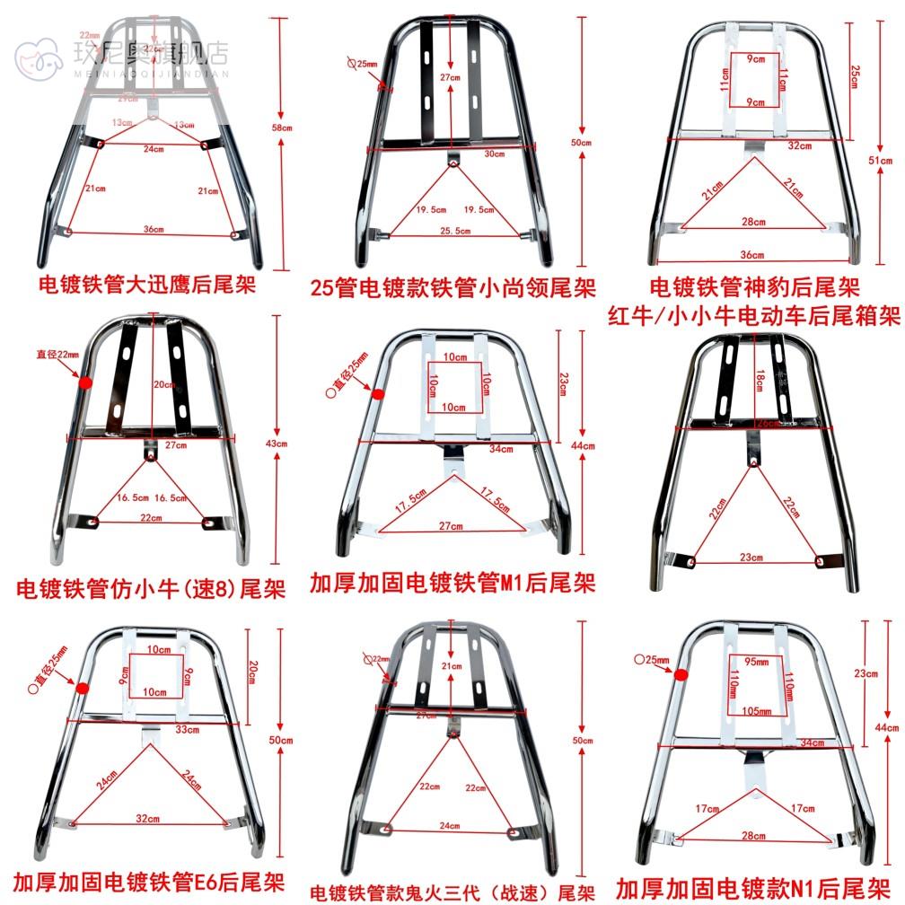 Electric Bottle Car Shelving Electric Car Tailrack Rear Rack Rear Hanger Rear Hanger Rear Hanger Tail Electric Moo Trunk cargo rack-Taobao