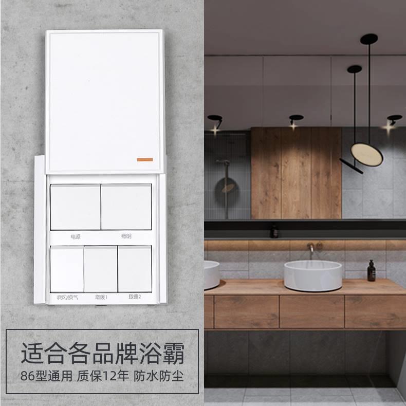 86 Five - Open Bath Switch 5DY with bathroom single - electric slider specially used with power - heating wind and home - resistant