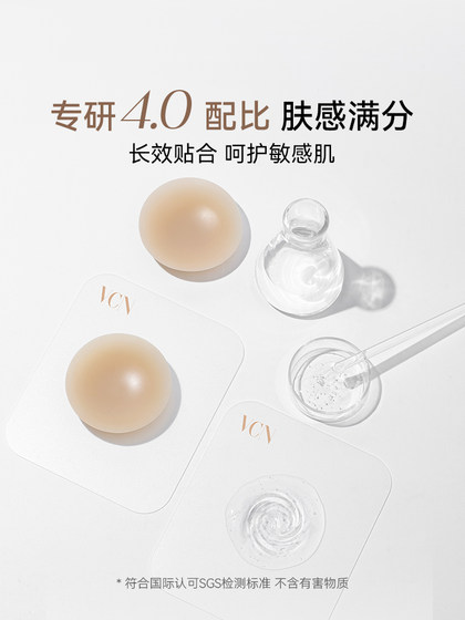 VCN超薄无痕硅胶胸贴隐形女婚纱吊带用防凸点乳头贴