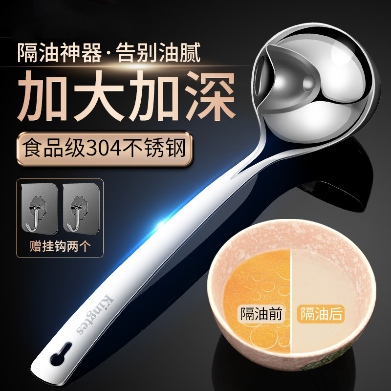 Leakage spoon 304 stainless steel home soup spoon oil soup separating spoon filter oil deity Kitchen Skimming to oil Grease Spoon