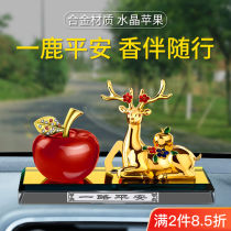 High-end car perfume holder creative car interior decorations and decorations Yilu Ping An Car Aromatherapy long-lasting light fragrance for men and women