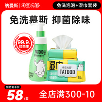 Naughty Bean Playing With National Bacteriostatic Deodorant Dogs Kittens Balsamic without hurting hands Pets Free Wash and Bacteriostatic Bubble Cleaning