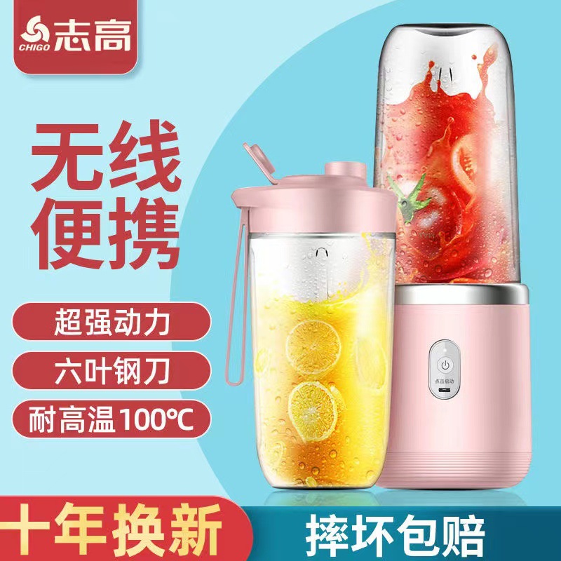Zhigao juice crusher 2022 new small portable glass juice cup electric vegetable juice to make fruit juice