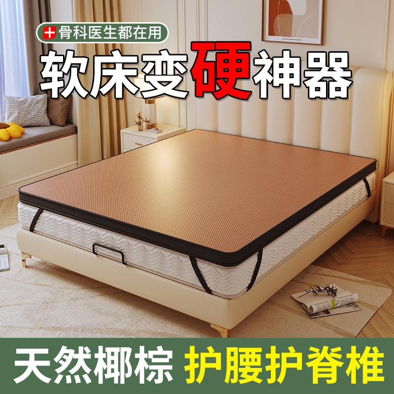 Sinya Solid Wood Bed Board Mattress Topper, Hardening Agent for Soft Beds, Solid Wood Coconut Palm Mat for Waist and Spine Protection, Cooling Mat
