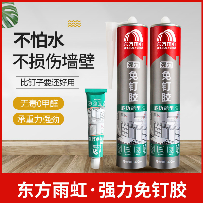 雨虹免钉胶:家居装修中的“万能胶王”-免钉胶-淘宝好物网