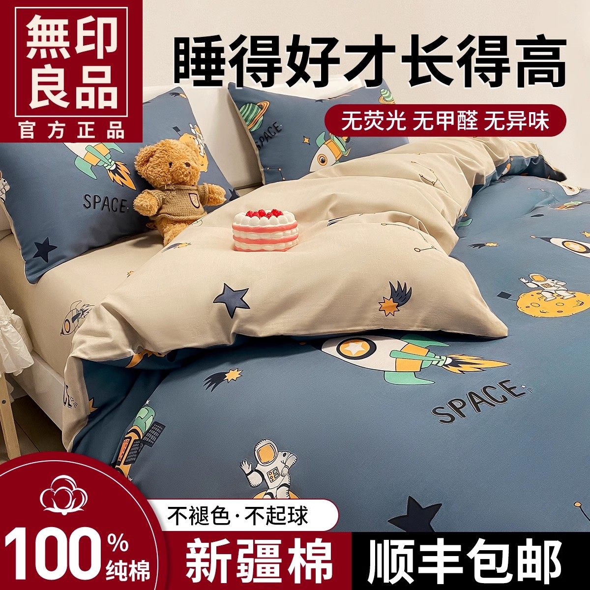 Unstamped Good Bed Goods children Four sets of boys 100 pure cotton all-cotton linen bed bedding with three sets of 4-Taobao