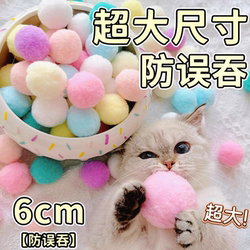 [Colorful Toy Ball] Cat Handy Gadget Funny Cat Stick Silent Stuffed Ball Kitten Supplies Energy-Consuming Balls