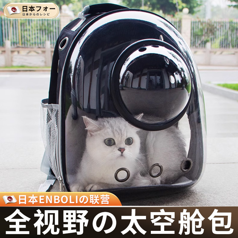 【宠物双肩揹包】可携式外出猫包透气太空舱大容量揹包猫咪用品出行