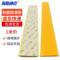 Hasdick HKL-382PVC soft rubber stair anti-slip strips (1 meter price) step anti-slip strips steps color