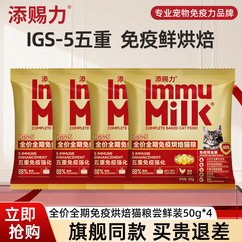 [Try before You Buy] Tien Chi Li Baked Cat Food Immunity Cat Food High Meat Content Complete Nutrition for Kittens and Adult Cats