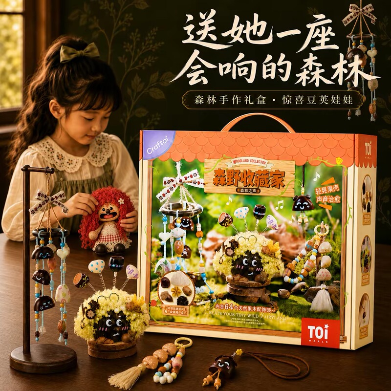 Plant Fruit Shell Wind Chime Bean Pod Doll Handmade DIY Material Kit for 6-10 Year Old Girls Birthday Gift Children's Toy 12
