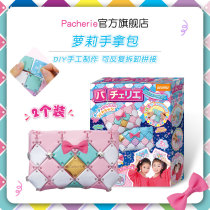 Japanese Pacherie spelling bag toy girl gift children puzzle kindergarten handmade diy material