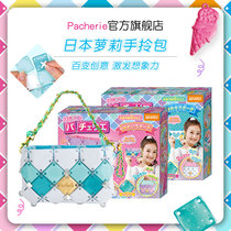 Japan Pacherie pecri girl toys 4567-8910 childrens birthday gifts Primary School students 12 years old