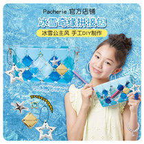 Japanese Pacherie spelling bag educational toy girl handmade Princess diy children gift making material bag