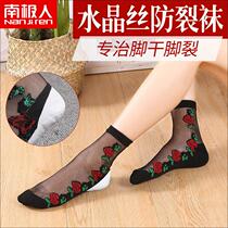 Antarctic people anti-crack socks womens crystal socks mid-tube anti-crack summer thin section feet dry feet crack anti-heel crack socks