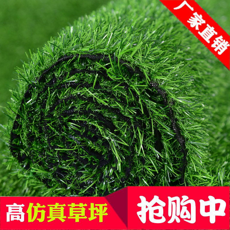 Artificial turf mat insulation fake turf school kindergarten plastic turf fence simulation artificial turf carpet - Taobao
