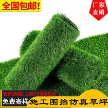 Fence lawn construction site green turf fence green cloth simulation lawn environmental protection fake grass cover soil project lawn