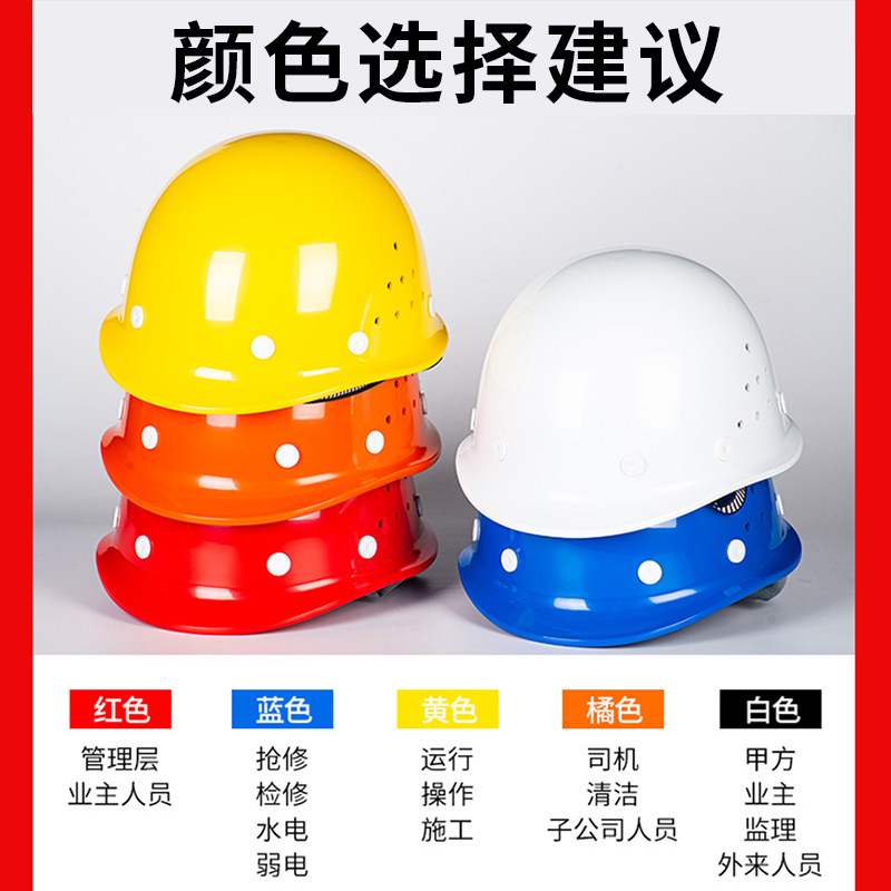 Safety helmet construction site national standard power engineering construction leadership supervision breathable thickening labor insurance safety helmet men's custom