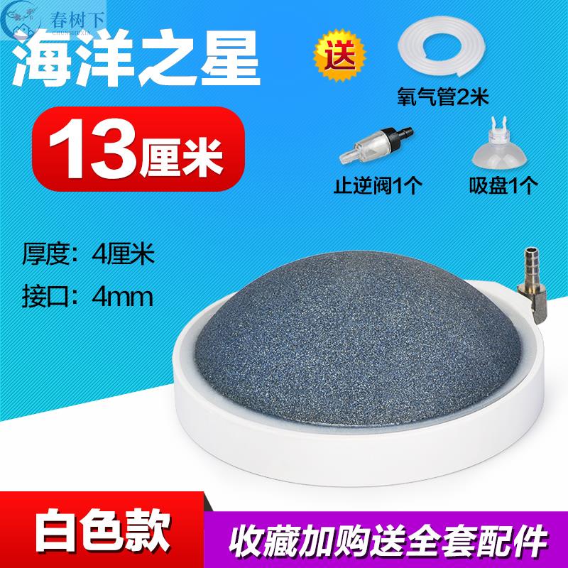 Oxygen pump tube semi-circular bubble strip fish tank oxygen-increased bubble stone multi-specification stop valve sandstone oxygenated stone