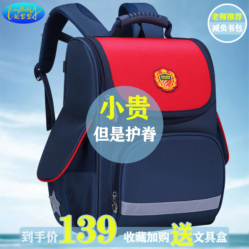 School bags Primary school boys Girls 3 to 6 Children 1st grade boys 2 Protective crest Ultra-light kindergarten 4 to 5 to 6 children 1st grade boys 2 protective crest Ultra-light kindergarten 4 to 5 to