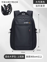 Большой черный [подходит для студентов колледжа/офисных работников]