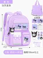 Большая сиреневая сумка для учебы, 3-6 года