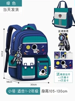 Маленькая зеленая сумка для учебы, 1-2 года