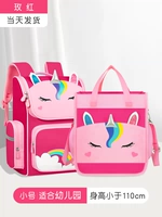 Маленькая сумка для учебы для раннего возраста