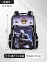 Маленький Бэтмен (подходит для 1-2 класса)