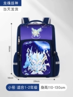 Small Dragon Soul War (подходит для 1-2 класса)