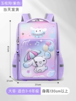 Большой, сиреневый, 3-6 года