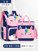 Середина-нет. Баолан+сумка для репетиторства (1-2 класса)