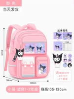 Маленький, розовый, 1-2 года