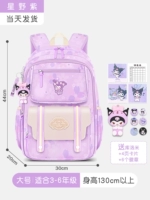 Большой Хошино Зи (подходит 3-6 лет)