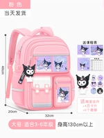 Большой, розовый, 3-6 года