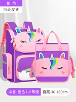 Сиреневая сумка для учебы, 1-2 года