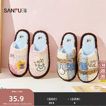 Sanfu women's autumn miffy half pack slippers cute daily use good home slippers cotton slippers 848302