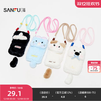 Sanfu cute pet mobile phone bag crossbody bag cute fashionable daily necessities bag 847821