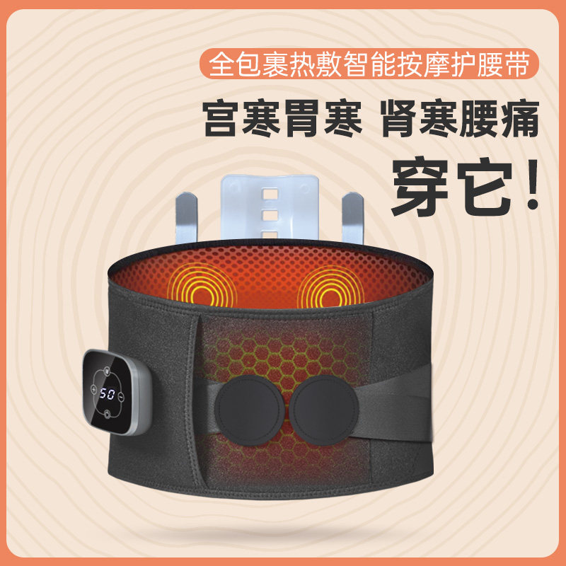 加热护腰带腰部按摩器女士腰痛暖腰带充电发热理疗神器热敷按摩仪