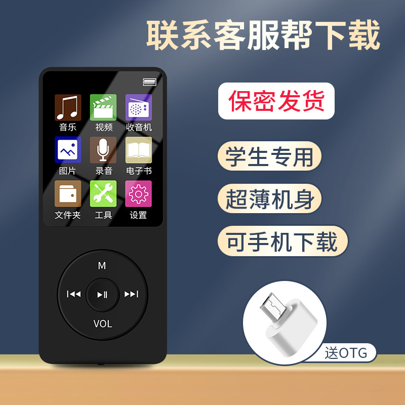 (Can be specified to download) (Help download music English novel)mp3 small portable mp4 radio recording E-book external plug-in card Student English screen lyrics display player