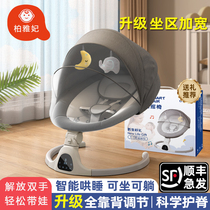 British baby comfort baby electric rocking chair baby sleeping soothing chair newborn baby sleeping bed smart rocking chair