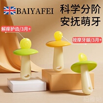 British food grade teether baby teething stick baby teething period anti-eating hand artifact high temperature boiled silicone toy