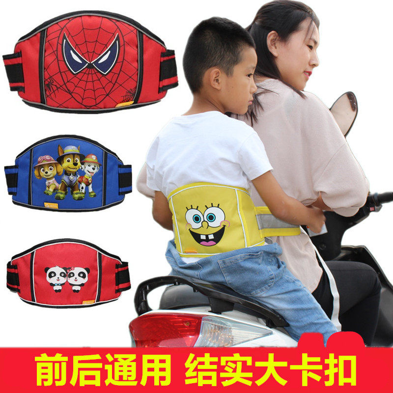 Widening Electric Car Children Seat Belt Pedal Locomotive Kid anti-fall protection Double buckle Adjustable strap Sub