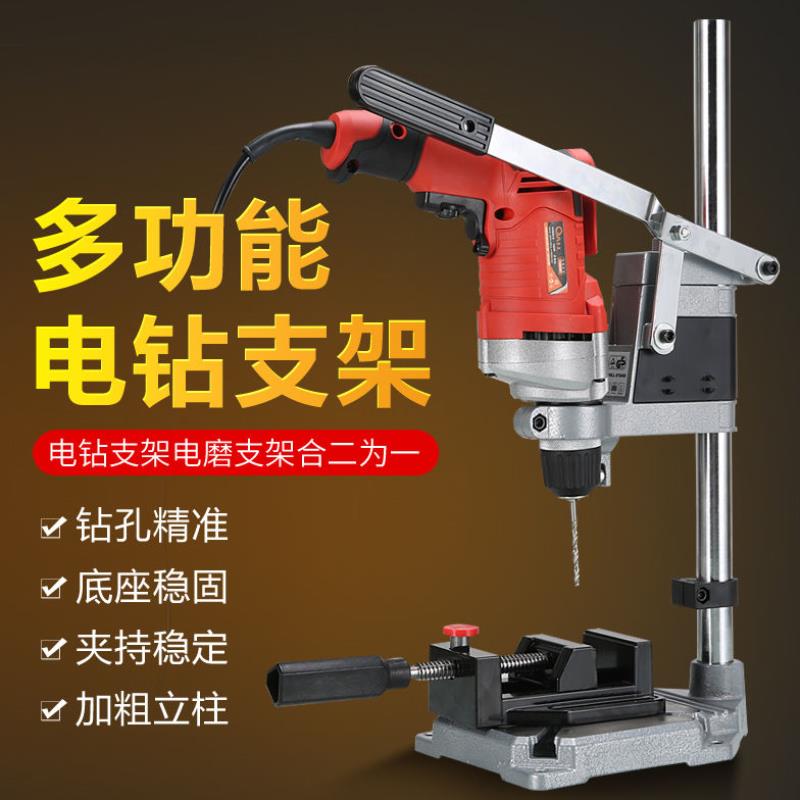 Electric drill bracket Multi-function electric drill bracket Electric drill variable desktop drilling machine universal bracket Miniature desktop drilling machine Household small 