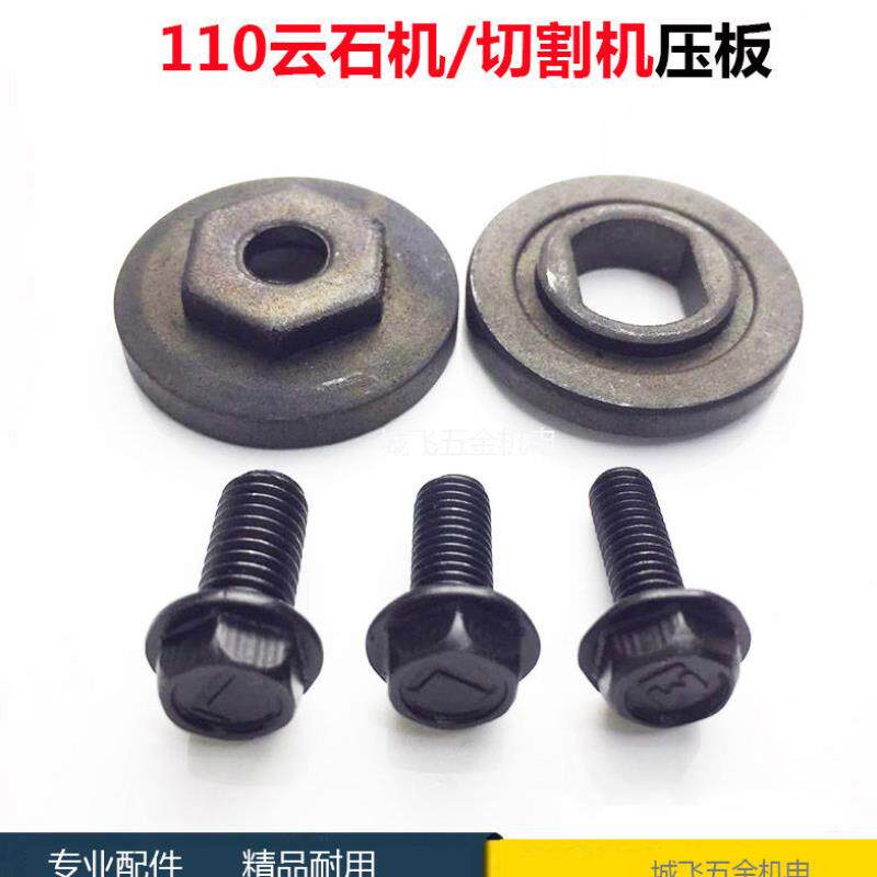110 stone cutting machine pressure plate screw cutting machine for sheet steel accessory nut hand saw woodworking anti-tooth 