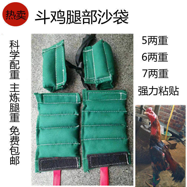 Fighting Chicken Supplies Fighting Chicken Sandbag Fighting Chicken Guard Fighting Chicken Training Sandbag Bucket Chicken Leg Sandbag Inflective Sleeve