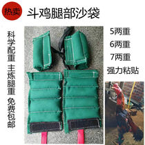 Fighting supplies fighting cock sandbags fighting cock protective gear fighting cock training sandbags fighting cock muzzle fighting cock muzzle