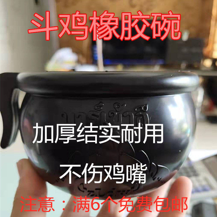 Bucket Chicken Supplies Chicken bowls Water bowls Bowls Food Trough food Cup Cup Water Cup Rubber Bowls